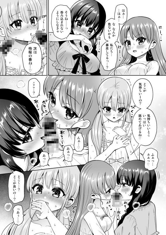 欲望解放！疼く印で溢れる本音！〜ふたつの熱に包まれる夜〜 サンプル画像5