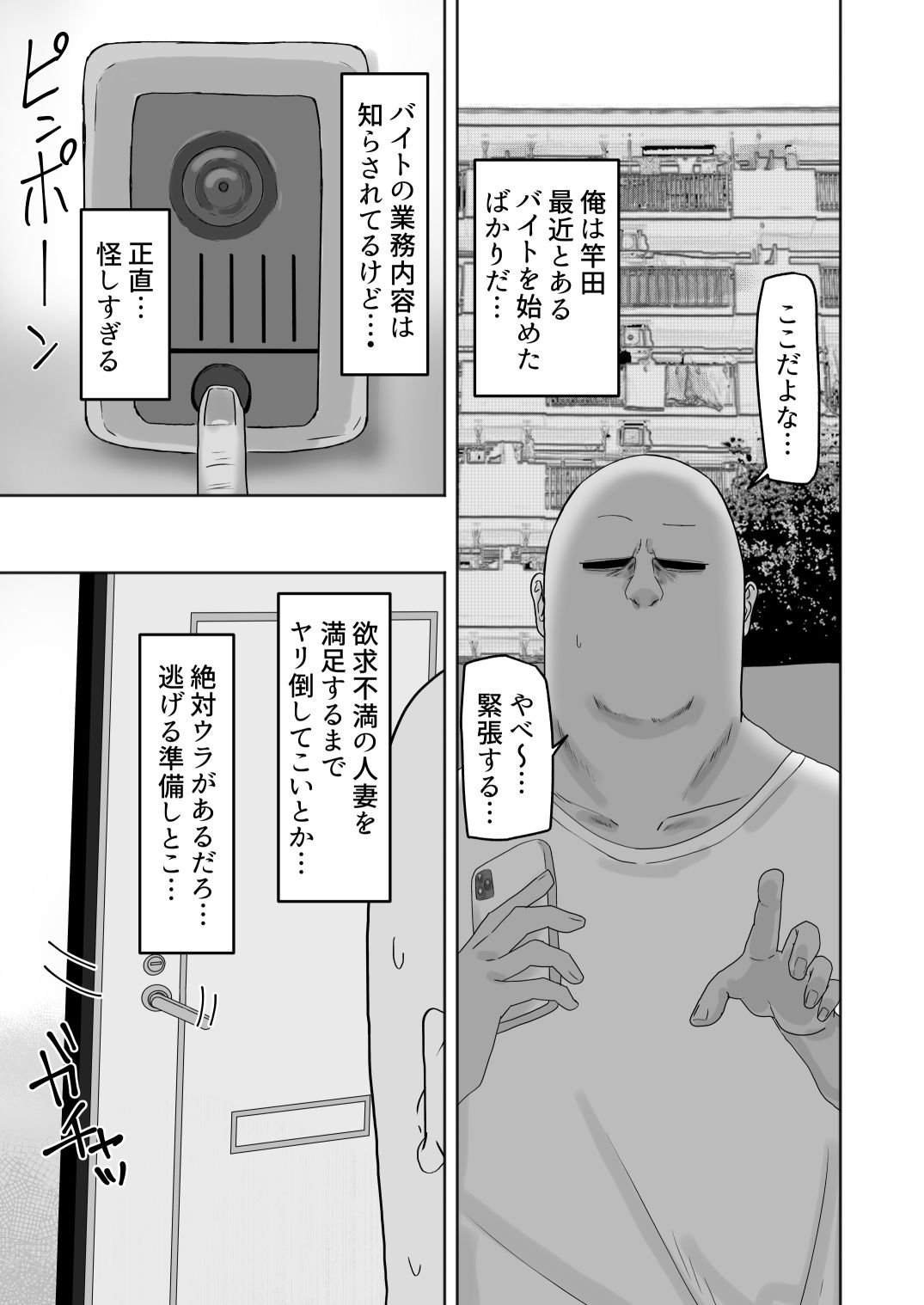 欲求不満な人妻のハメ穴はムラムラぐちょ濡れで最高な件 サンプル画像1