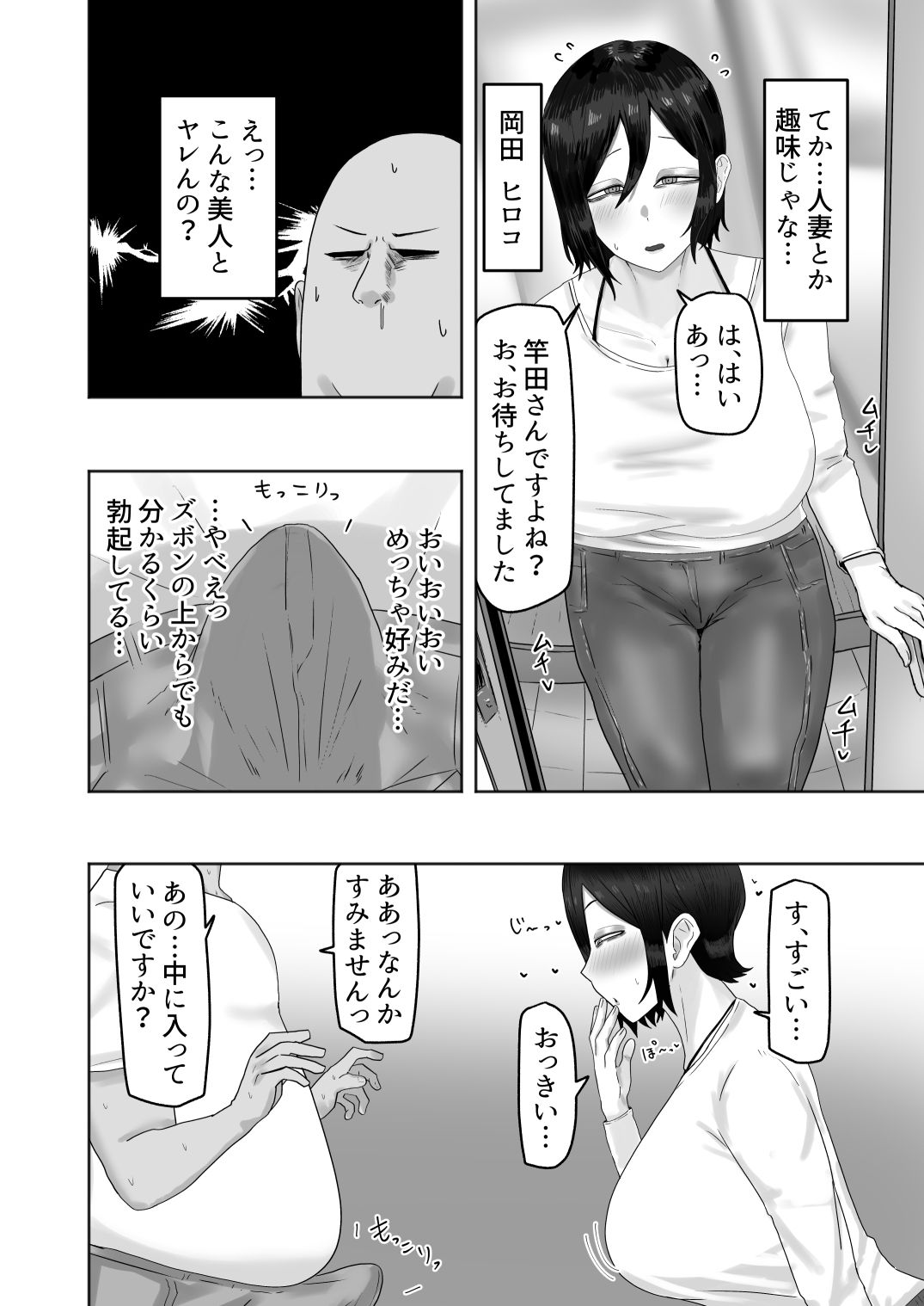 欲求不満な人妻のハメ穴はムラムラぐちょ濡れで最高な件 サンプル画像2