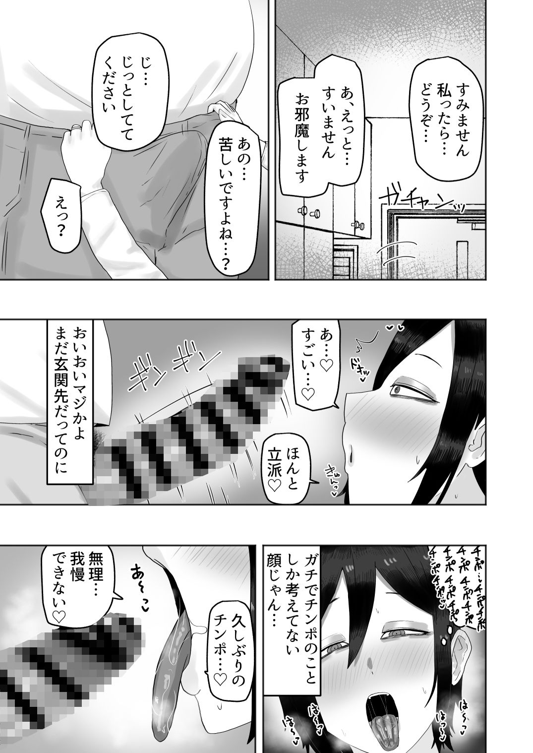 欲求不満な人妻のハメ穴はムラムラぐちょ濡れで最高な件 サンプル画像3