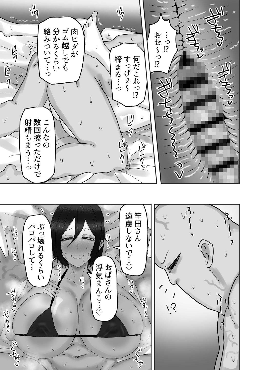 欲求不満な人妻のハメ穴はムラムラぐちょ濡れで最高な件 サンプル画像7