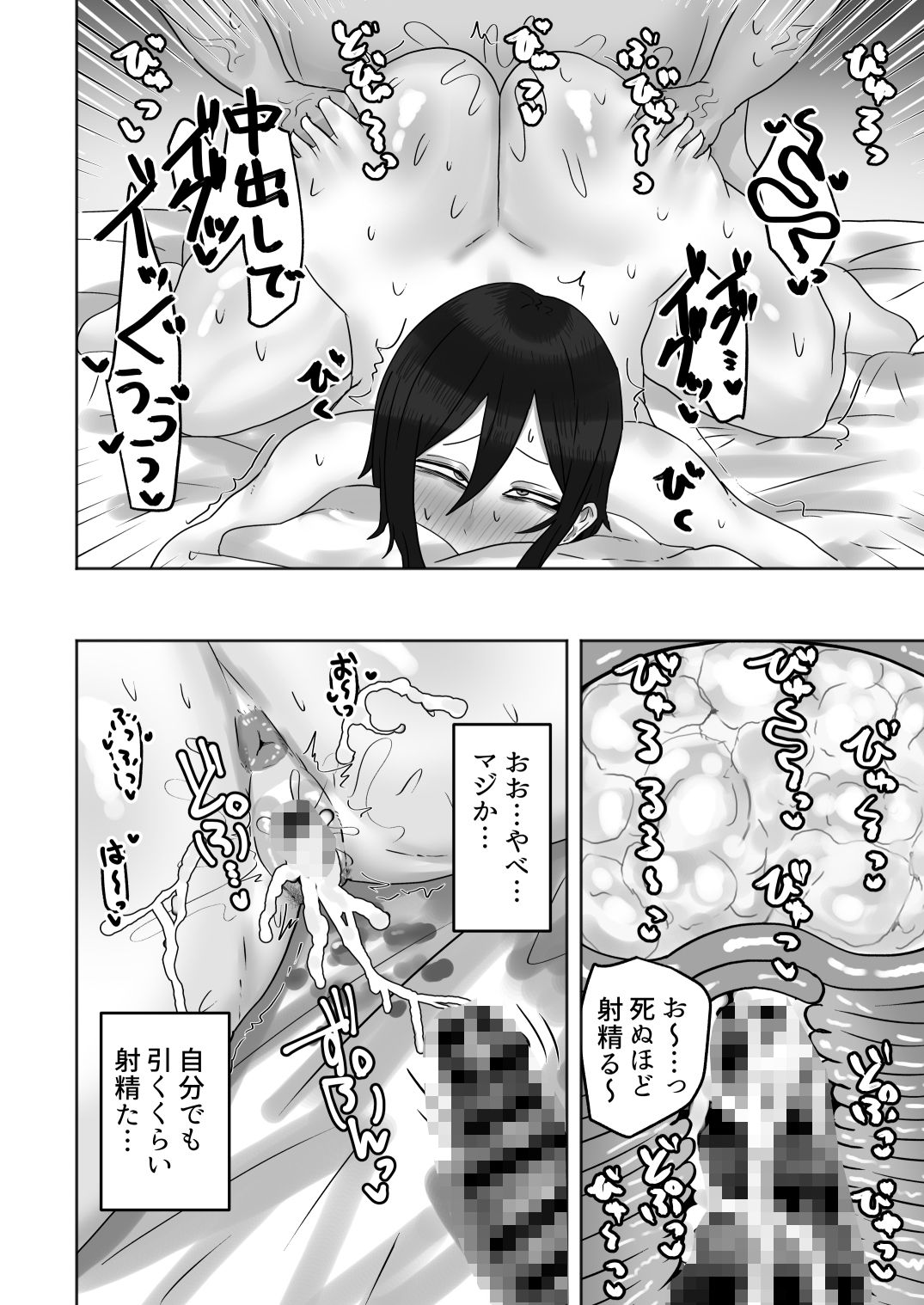 欲求不満な人妻のハメ穴はムラムラぐちょ濡れで最高な件 サンプル画像9