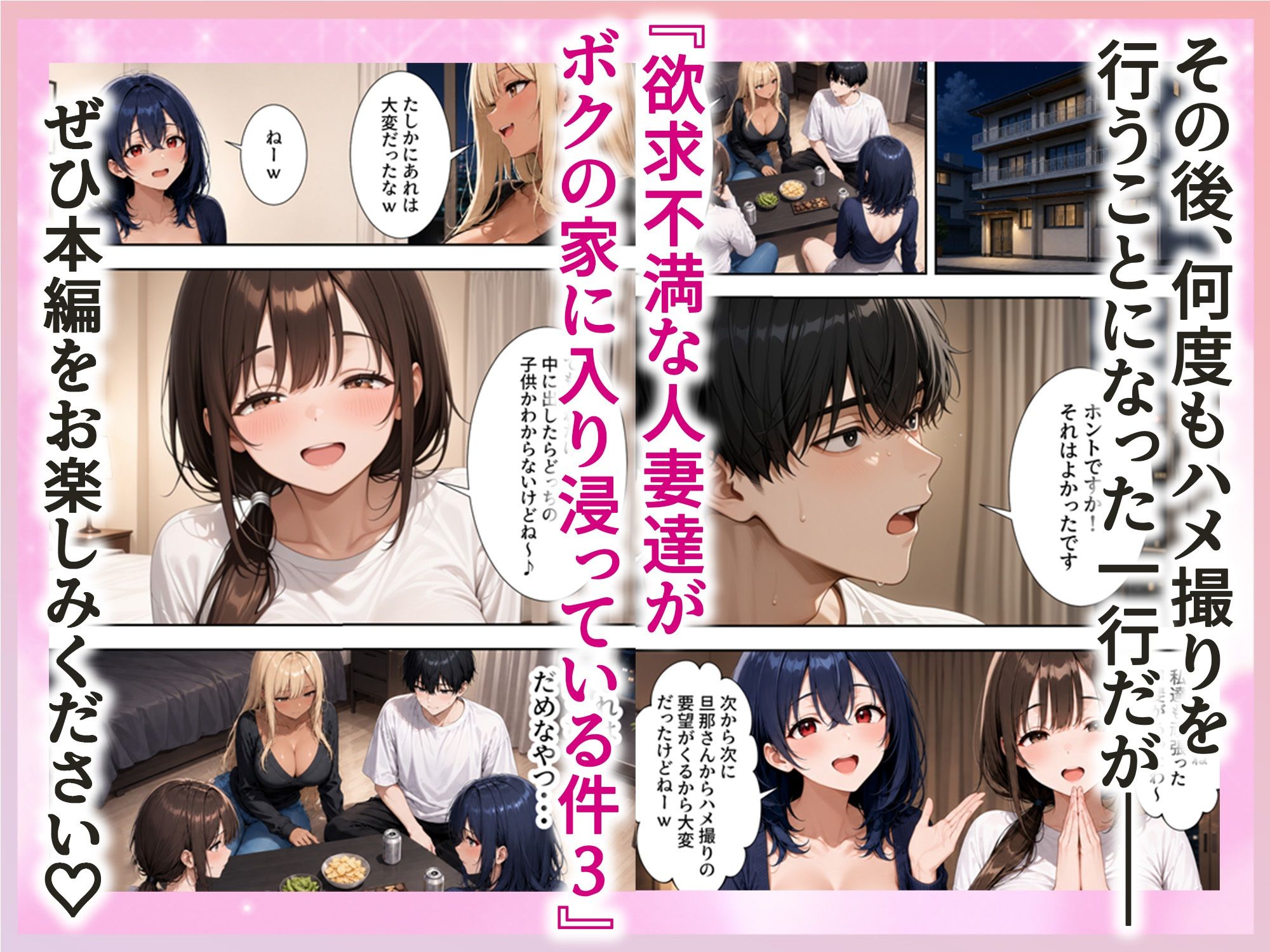 欲求不満な人妻達がボクの家に入り浸っている件3 サンプル画像10