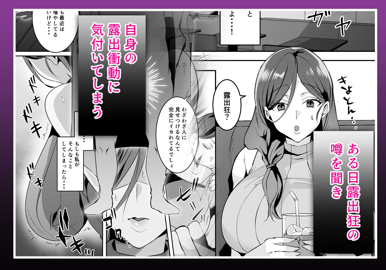 欲求不満の人妻は露出衝動に抗えない サンプル画像2