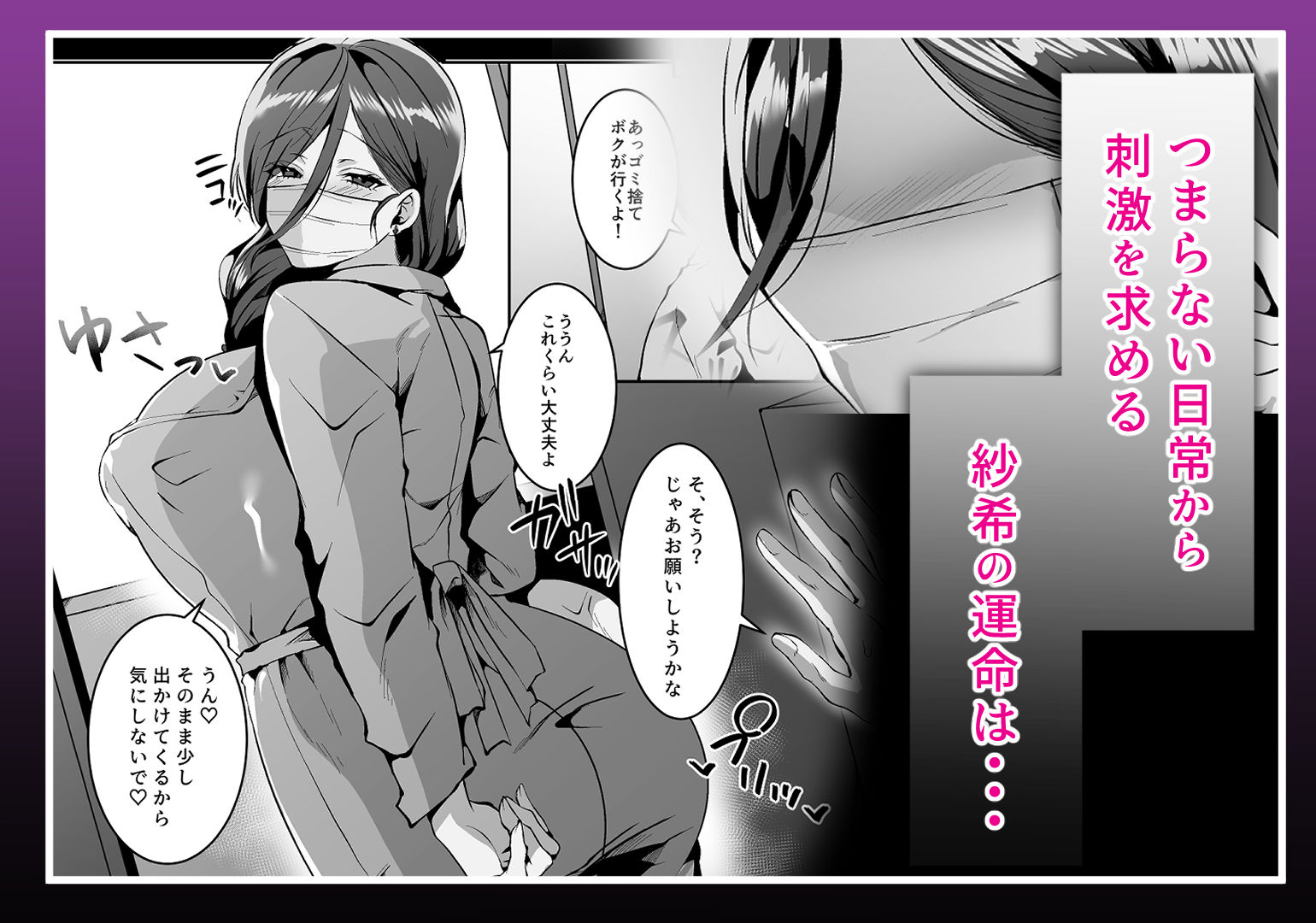欲求不満の人妻は露出衝動に抗えない サンプル画像8
