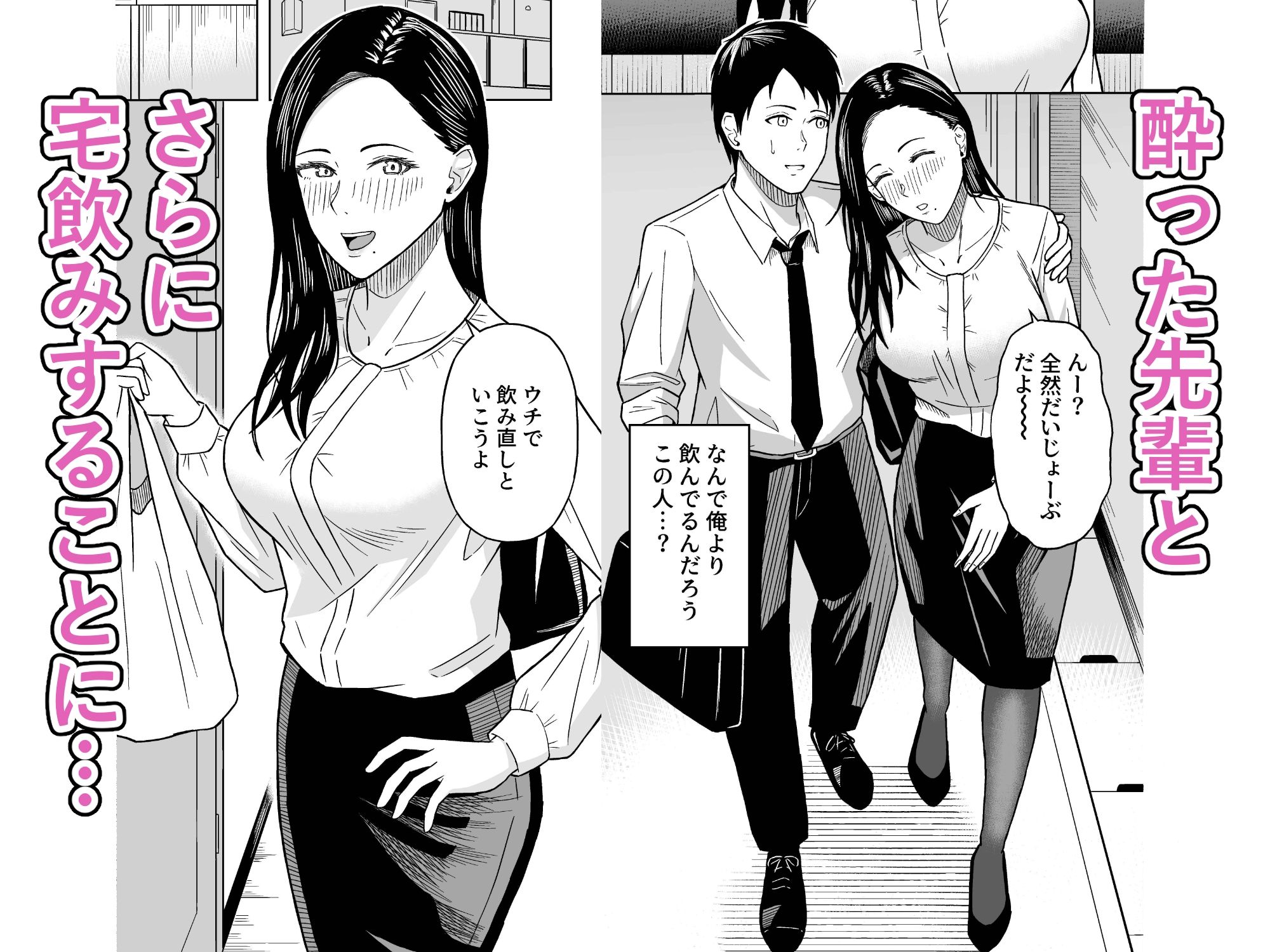 欲求不満の先輩OLは滾らせるのがお上手 サンプル画像2