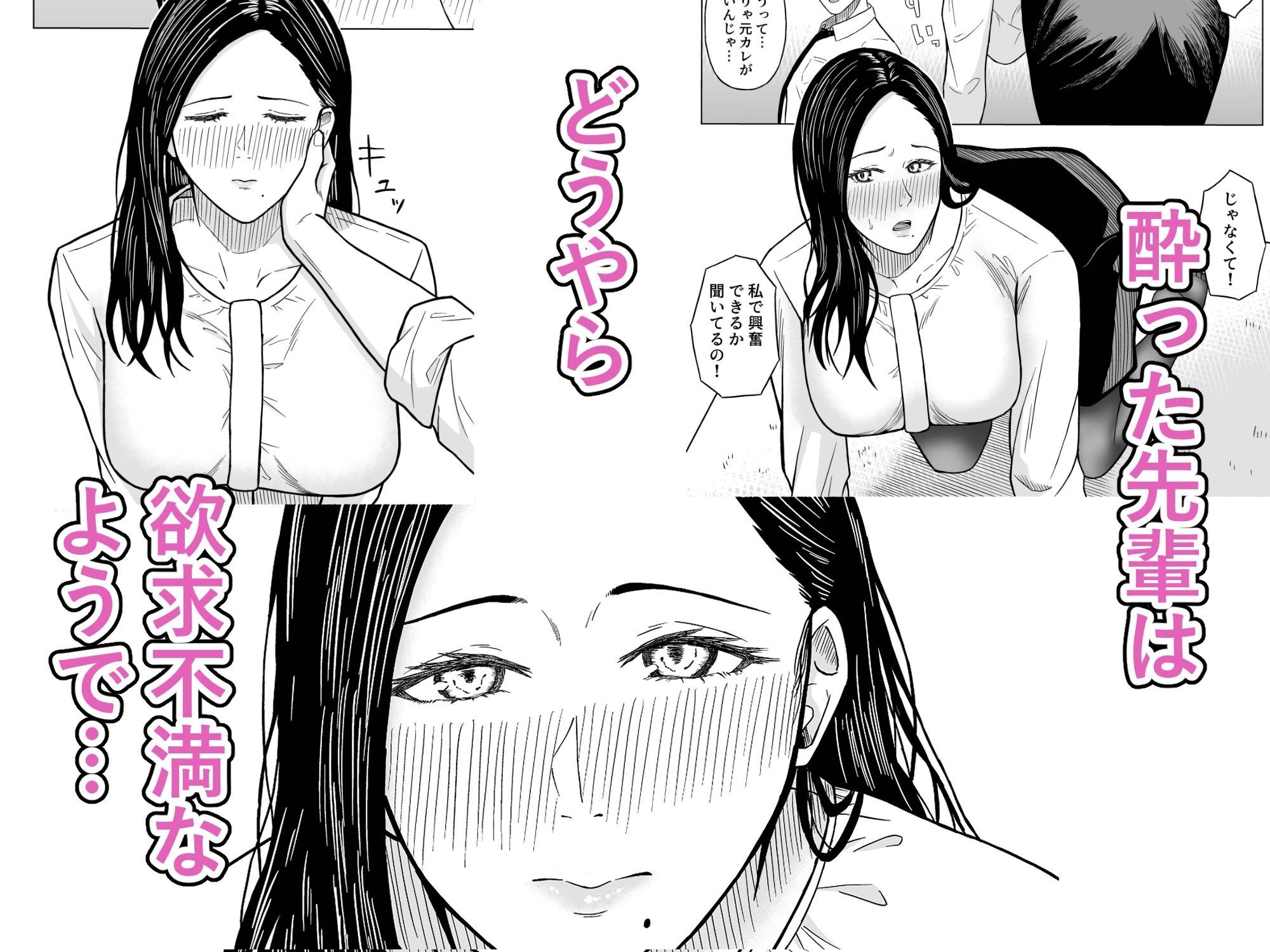 欲求不満の先輩OLは滾らせるのがお上手 サンプル画像3
