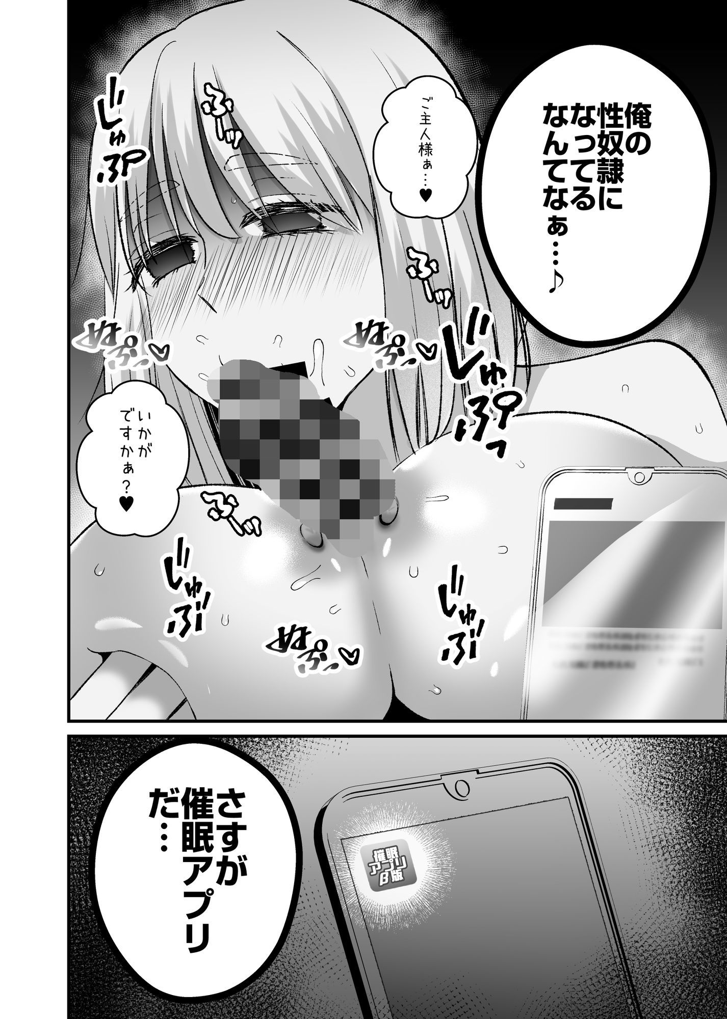 欲求不満の近所の新妻、催〇アプリで欲求開放 サンプル画像1