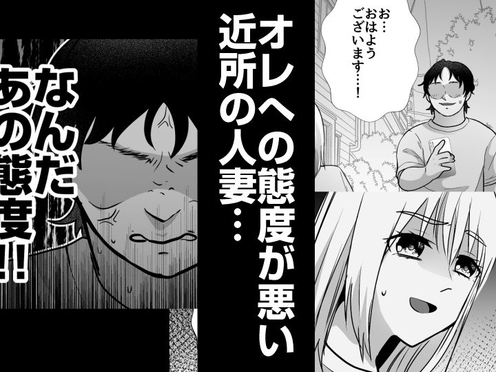 欲求不満の近所の新妻、催〇アプリで欲求開放 サンプル画像2