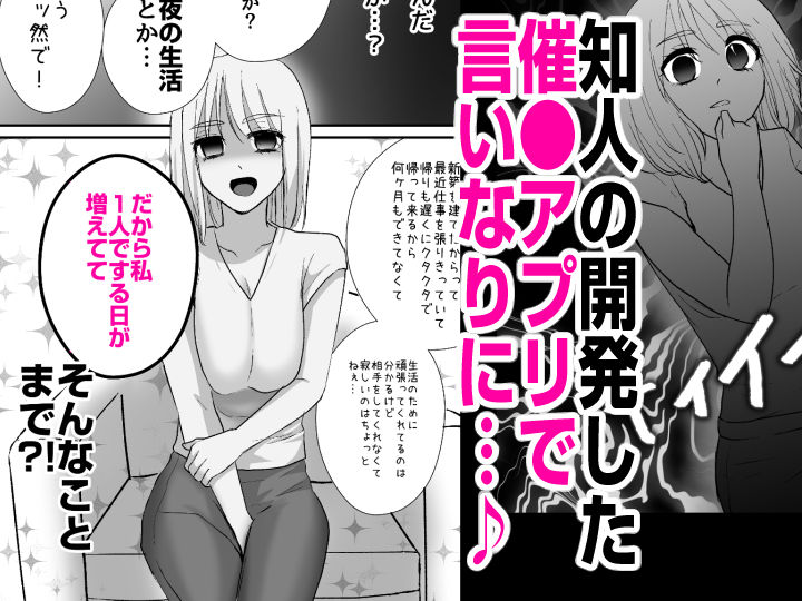 欲求不満の近所の新妻、催〇アプリで欲求開放 サンプル画像3