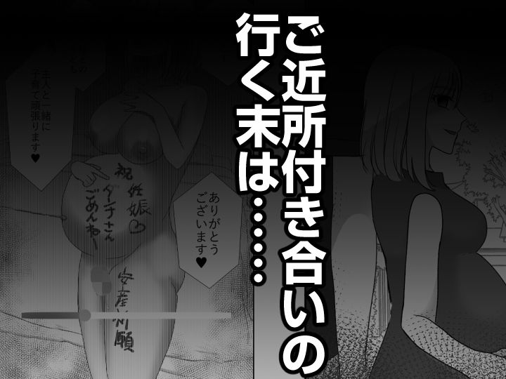 欲求不満の近所の新妻、催〇アプリで欲求開放 サンプル画像8