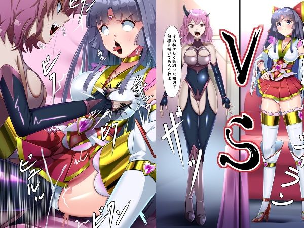 正義のヒロイン  聖巫女  天音  承兆 サンプル画像2
