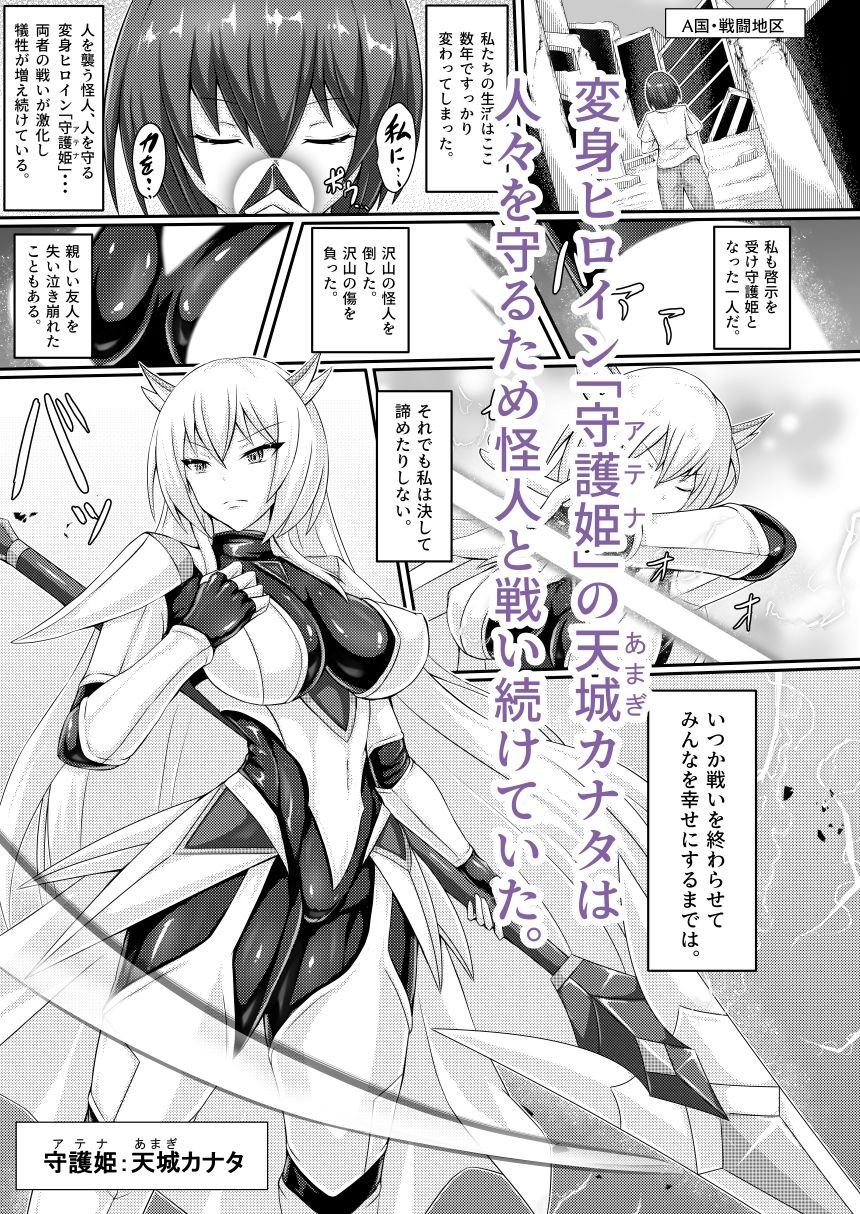 正義の壊し方 サンプル画像1