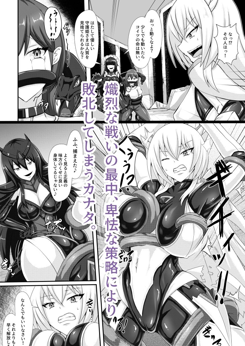 正義の壊し方 サンプル画像3