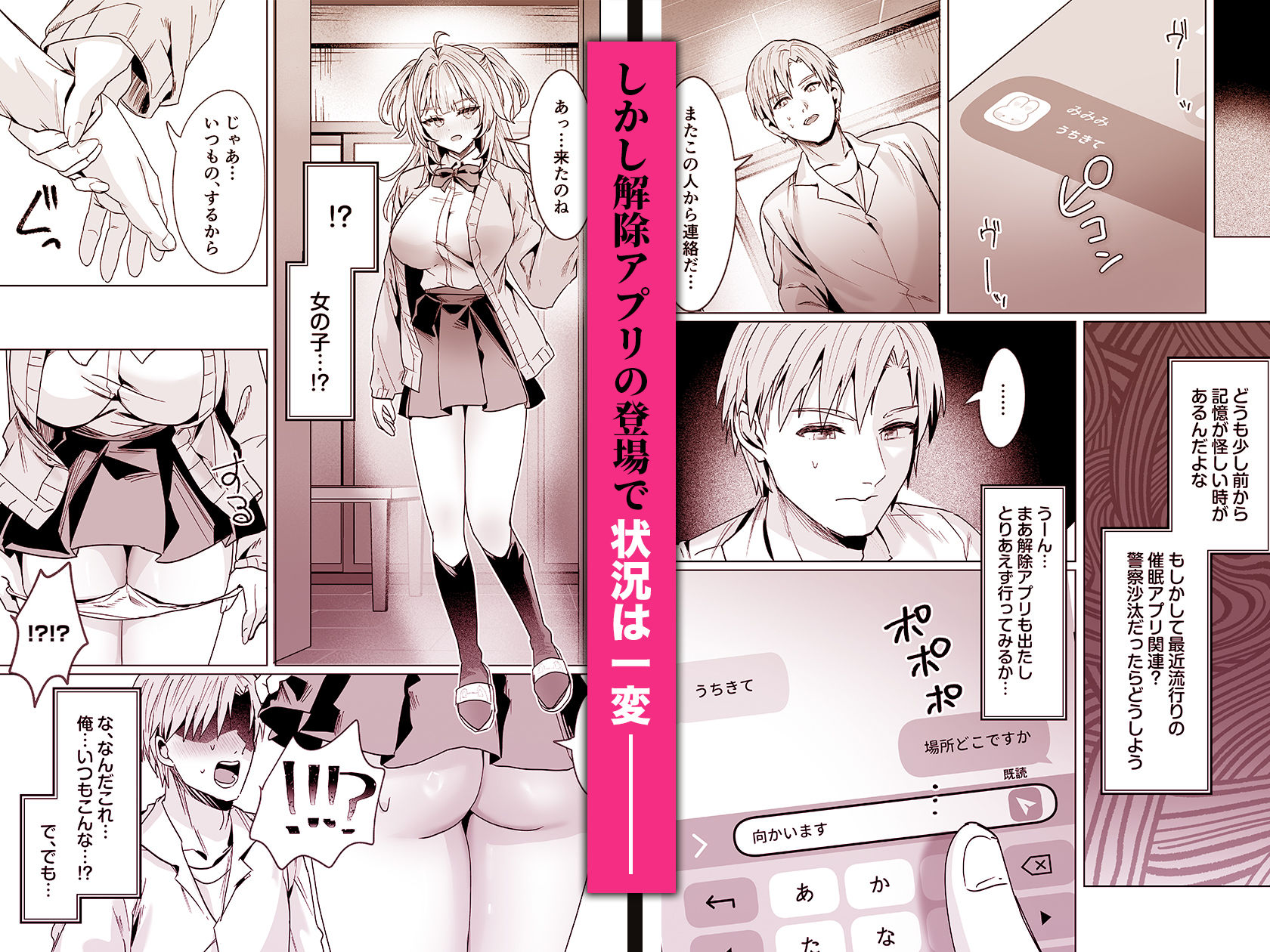 正義感つよめギャルの流され初体験〜催●をかけた側のあたしがなんで発情してワカらせられてんの！？〜 サンプル画像5