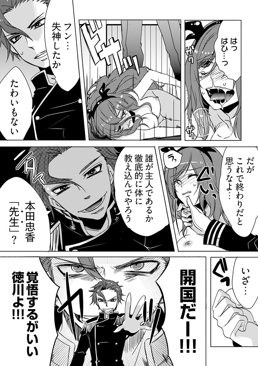 残酷マインドコントロール -肉奴●にされた名家の女たち サンプル画像10