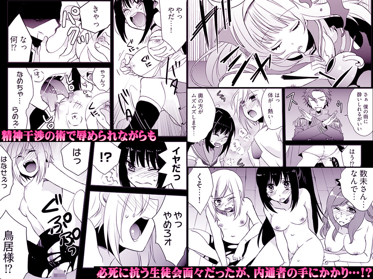 残酷マインドコントロール -肉奴●にされた名家の女たち サンプル画像2