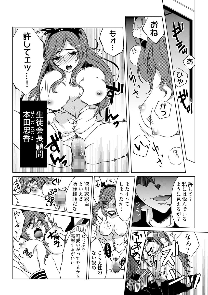 残酷マインドコントロール -肉奴●にされた名家の女たち サンプル画像7