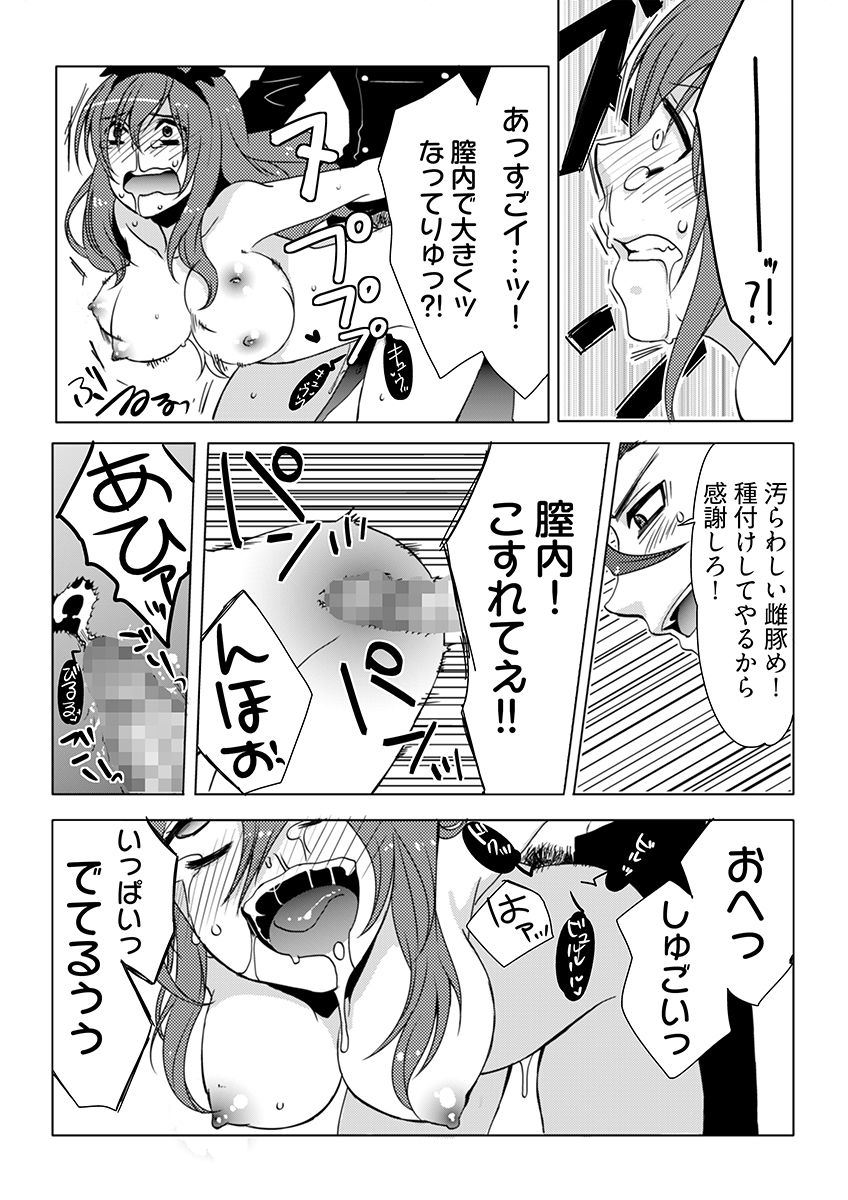 残酷マインドコントロール -肉奴●にされた名家の女たち サンプル画像9