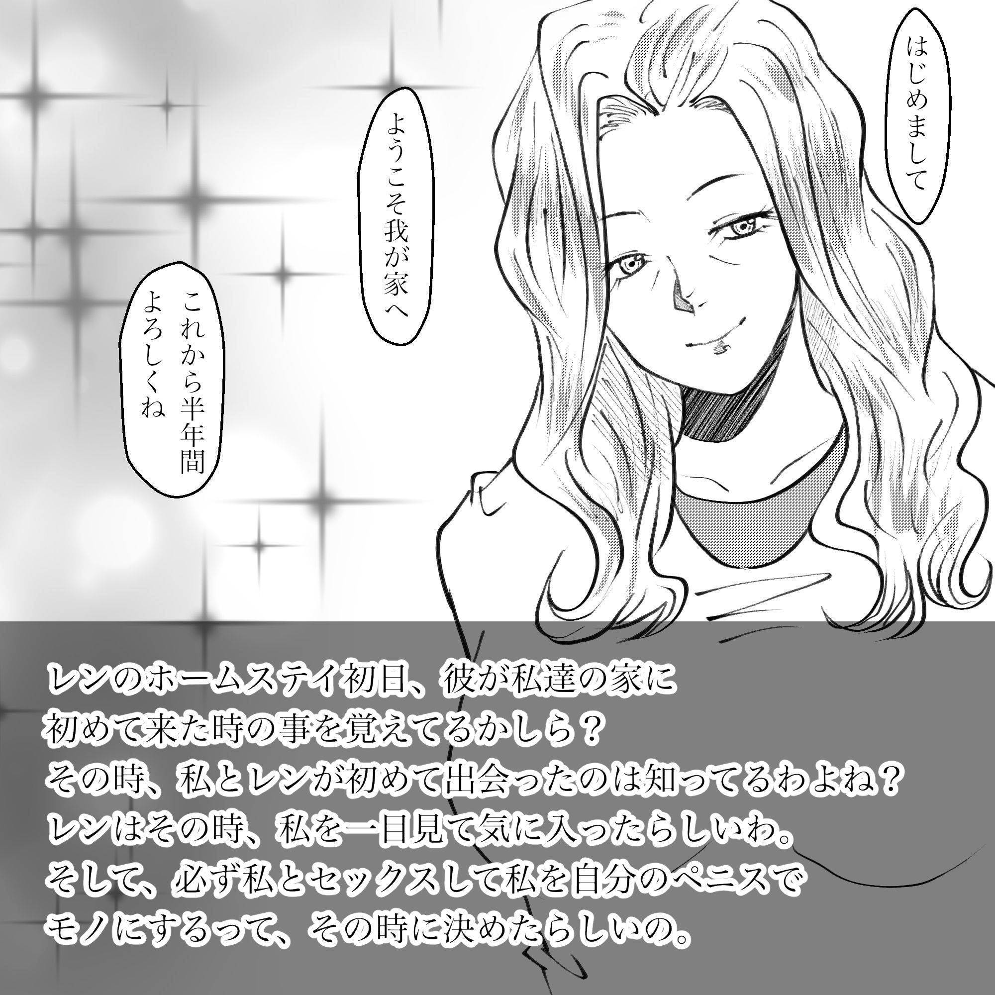 母からの手紙 サンプル画像2