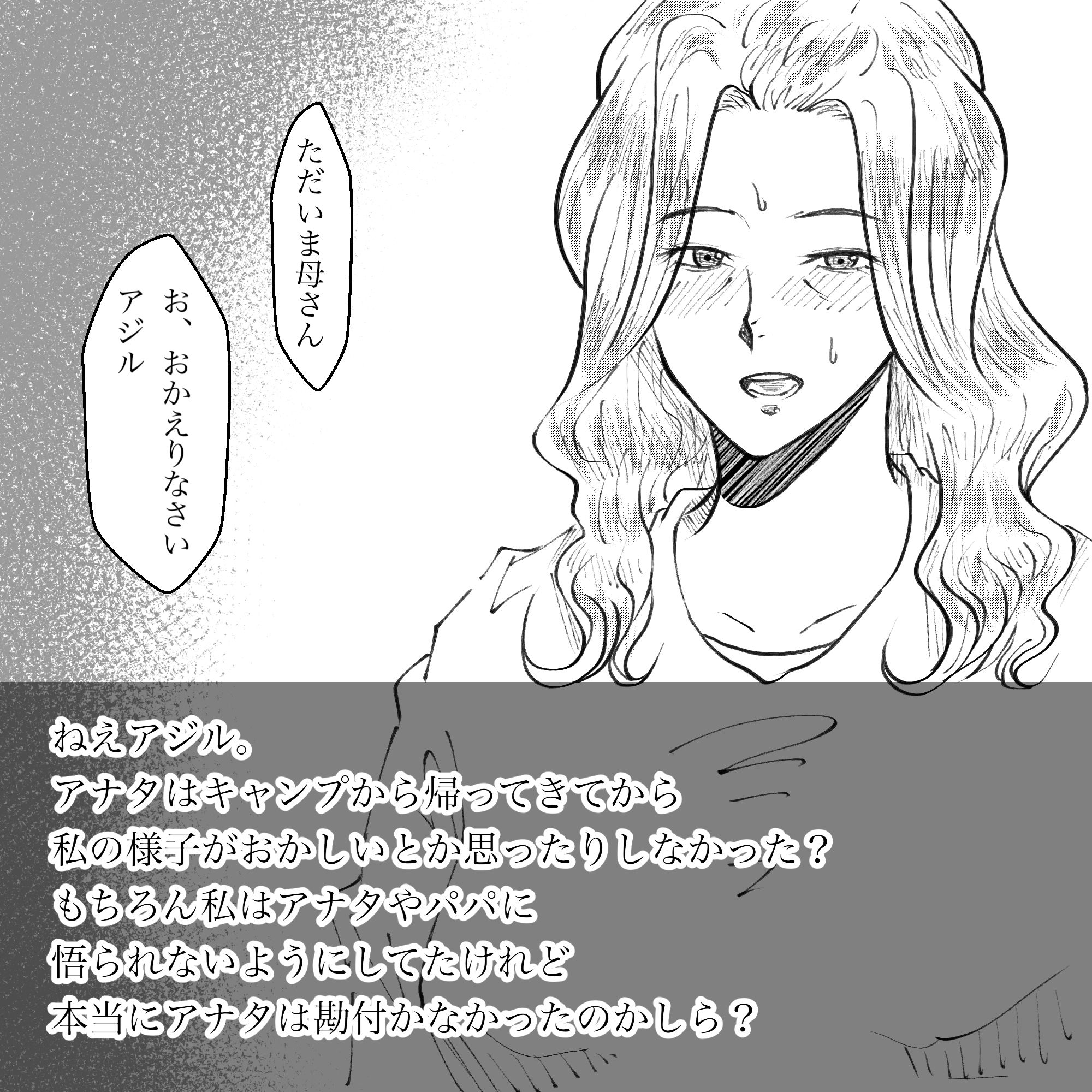母からの手紙 サンプル画像4