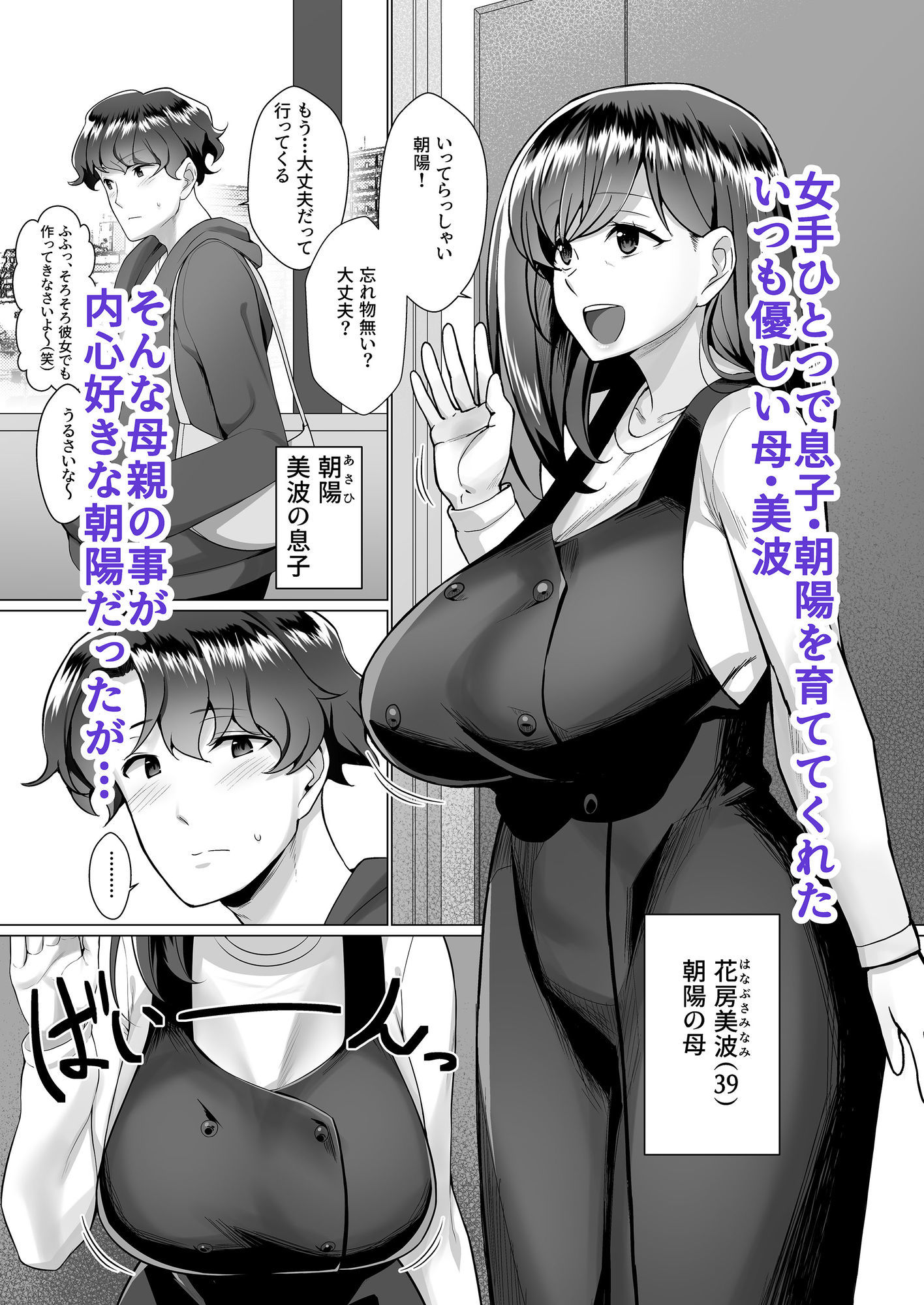 母さんが無自覚に誘惑してくる サンプル画像1