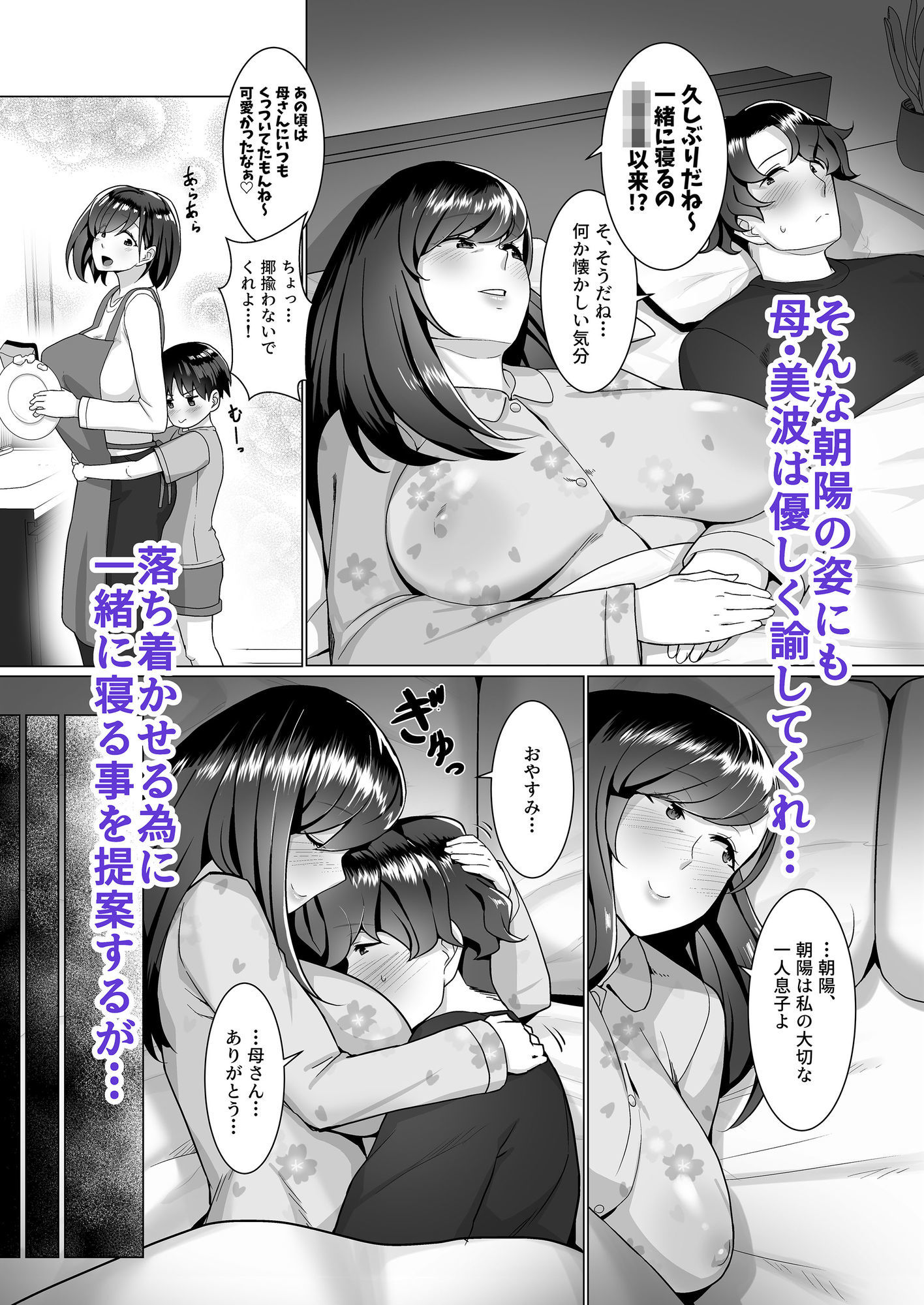 母さんが無自覚に誘惑してくる サンプル画像4