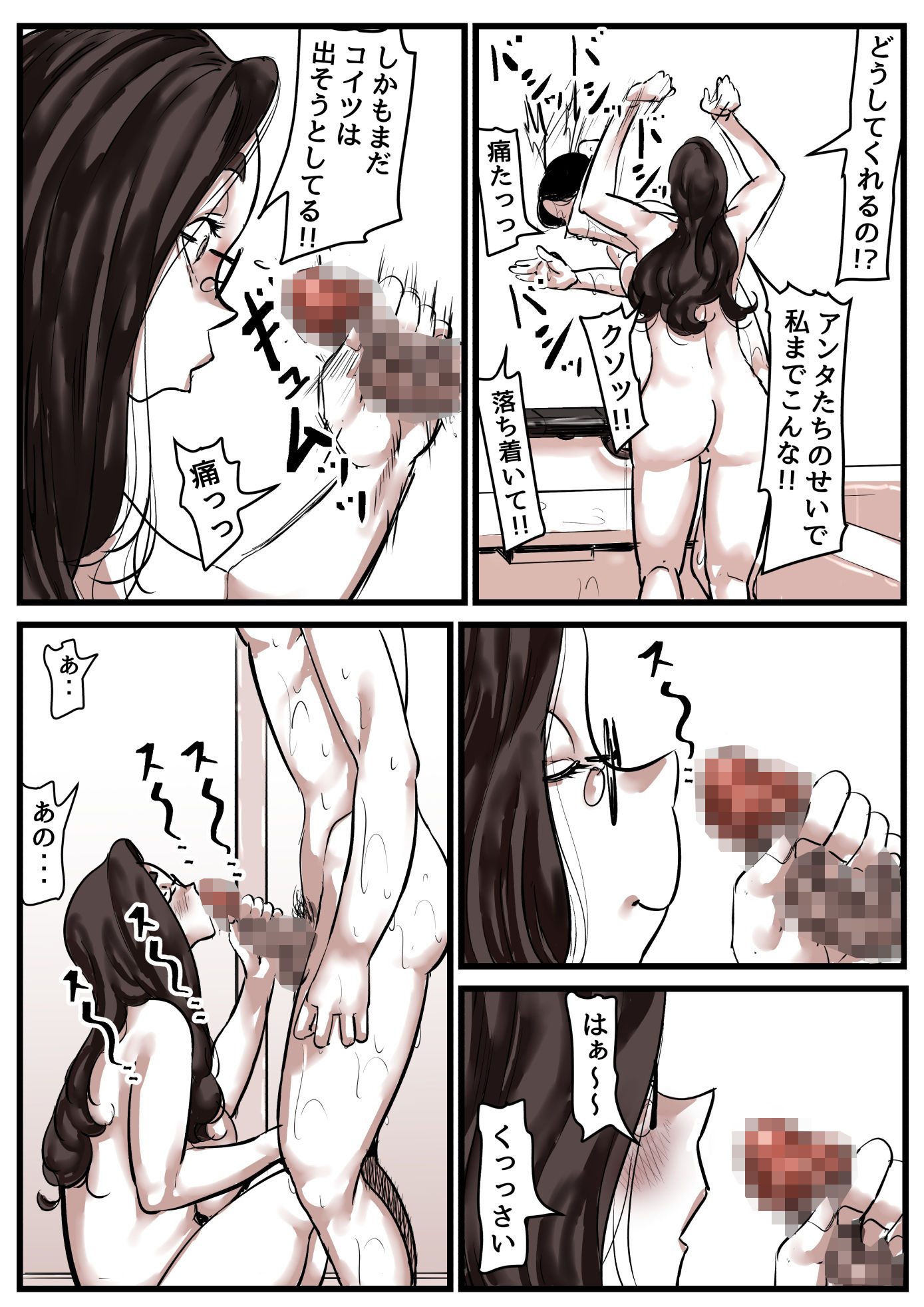 母と堕ちていく part14 サンプル画像2