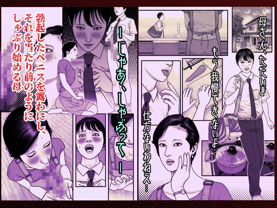 母の仔 サンプル画像1