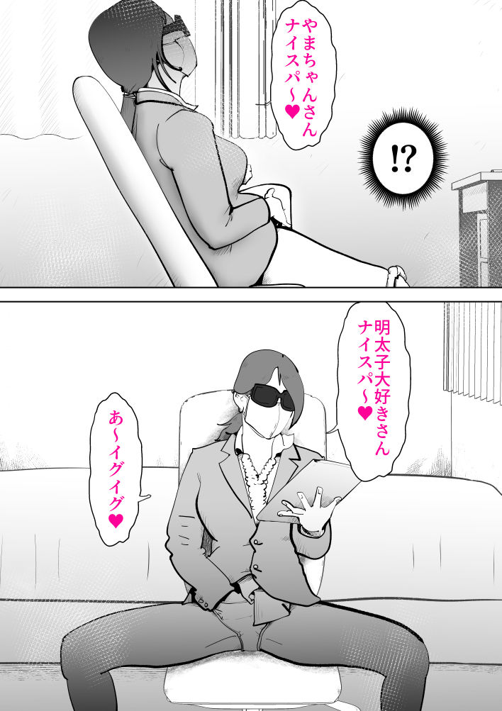 母の勘違い サンプル画像1
