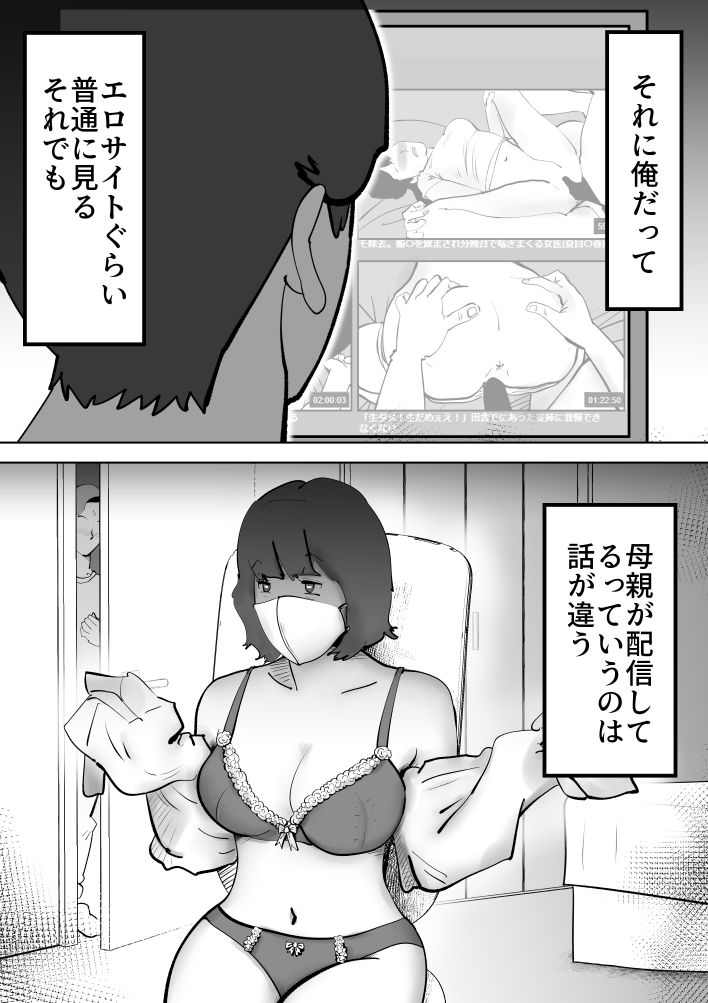 母の勘違い サンプル画像3