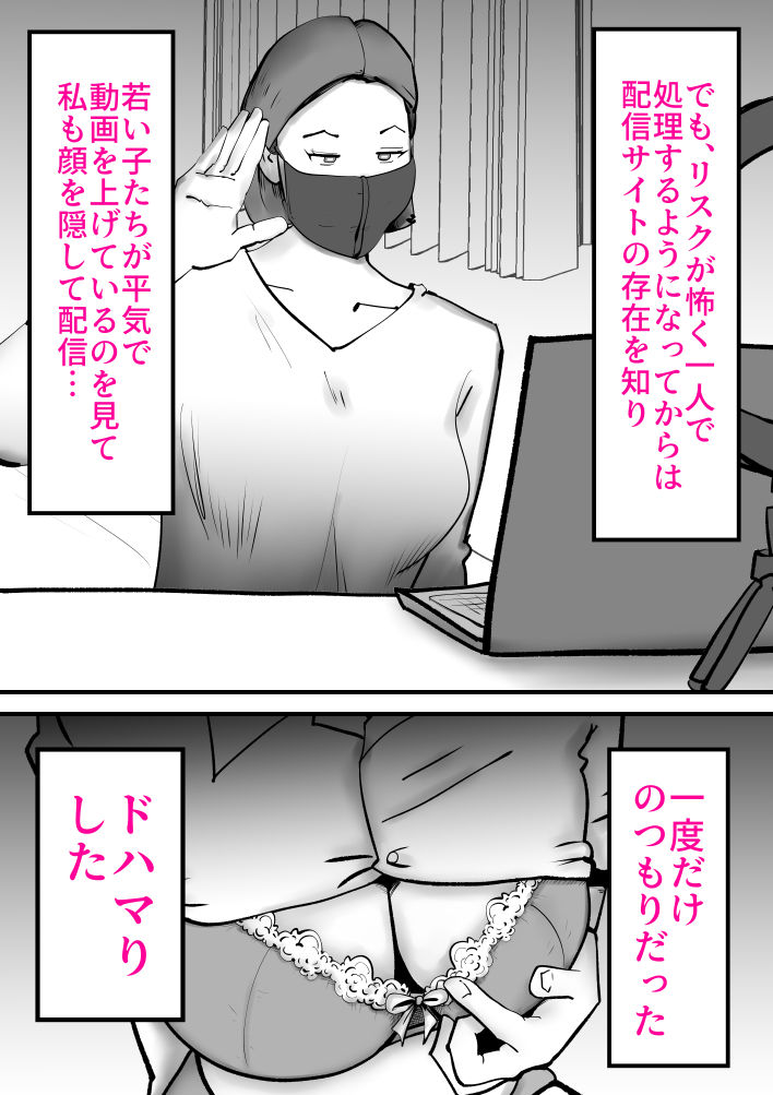 母の勘違い サンプル画像6