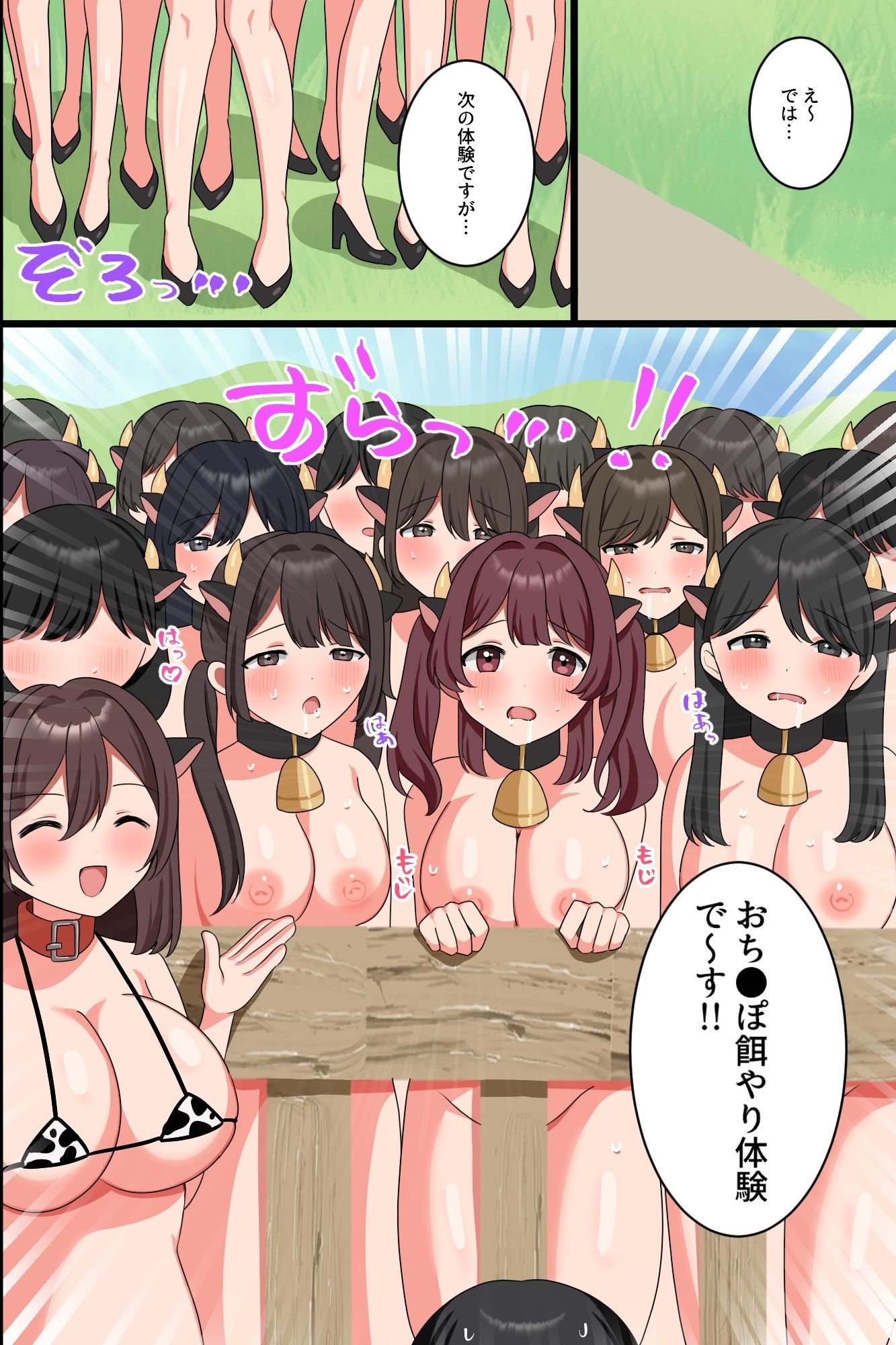 母乳まみれの繁殖牧場〜発情乳娘たちに搾乳種付けしまくるハーレム体験〜 サンプル画像7