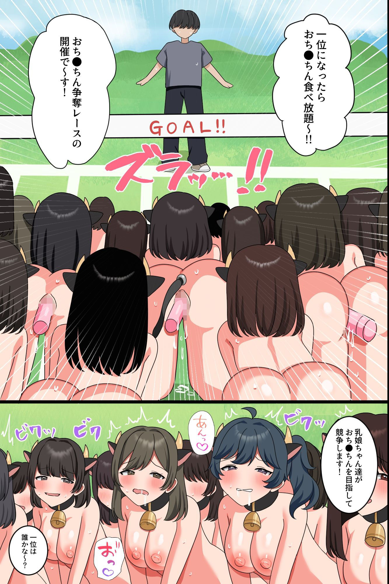 母乳まみれの繁殖牧場〜発情乳娘たちに搾乳種付けしまくるハーレム体験〜 サンプル画像9