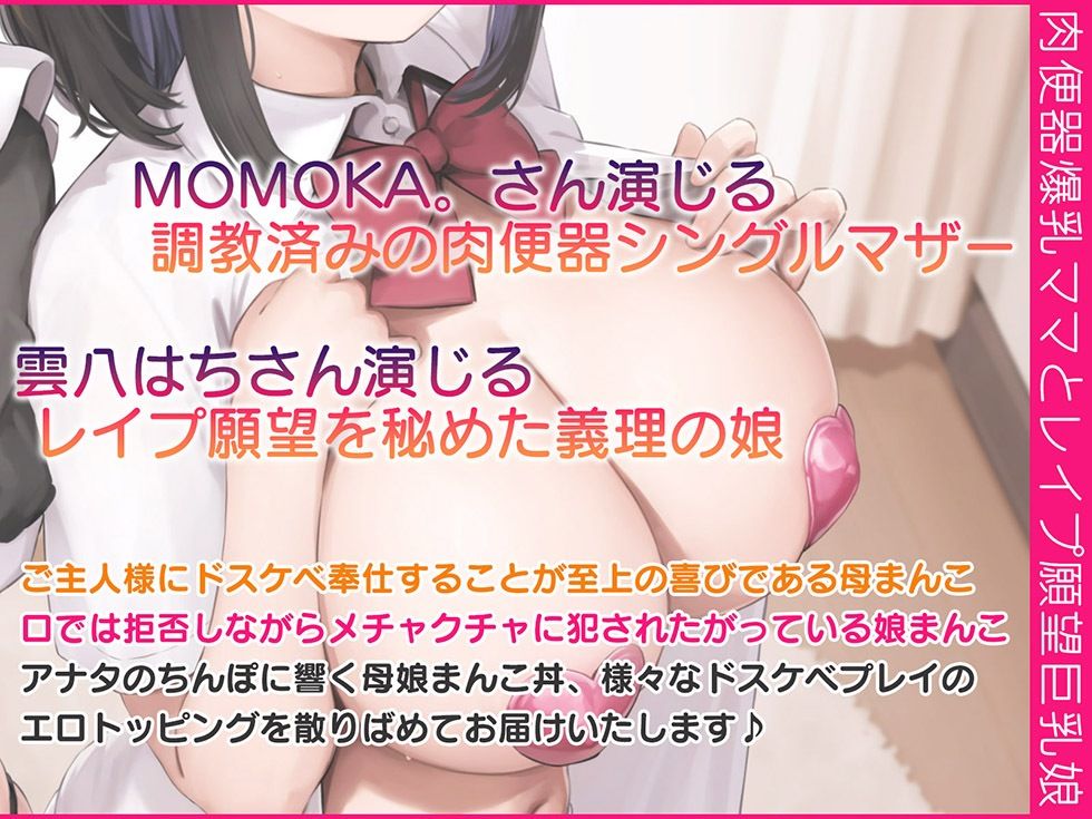 母娘喰ヒ ドスケベドマゾ母娘のヘンタイ便器まんこに孕ませ精液出し放題♪【KU100ハイレゾ】 サンプル画像2