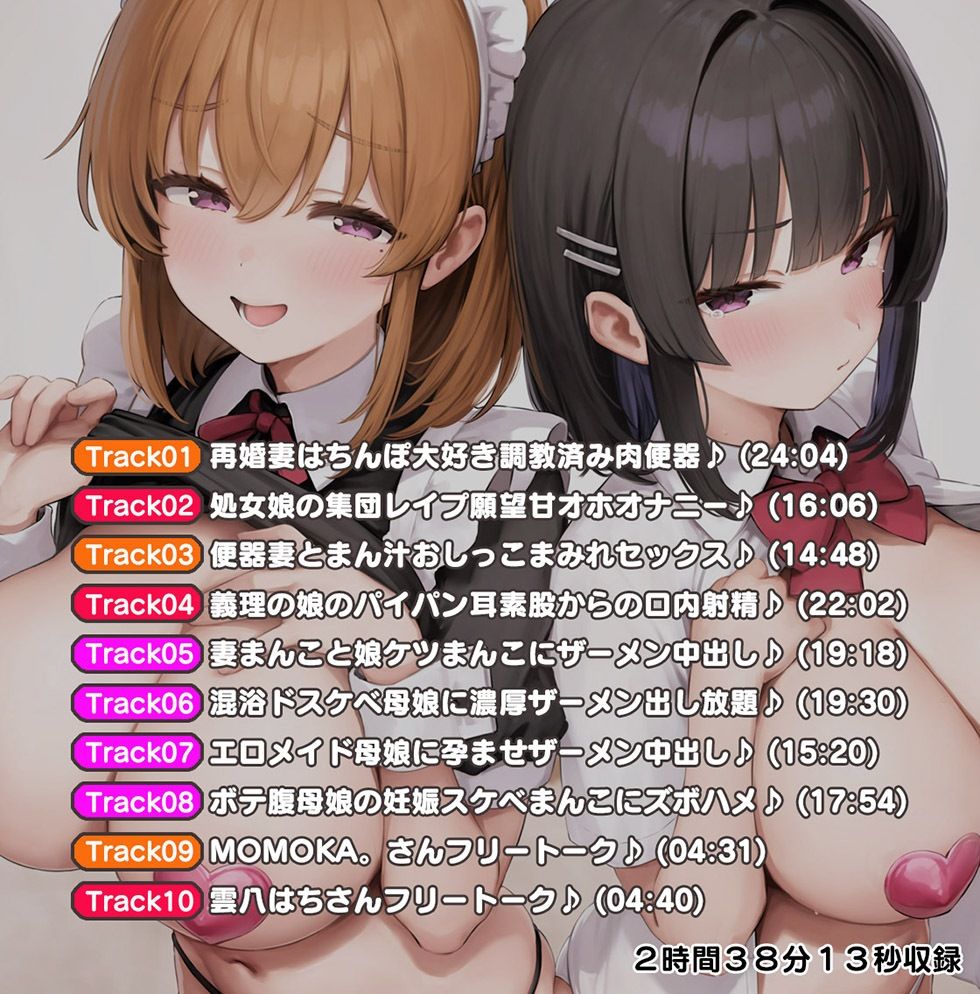 母娘喰ヒ ドスケベドマゾ母娘のヘンタイ便器まんこに孕ませ精液出し放題♪【KU100ハイレゾ】 サンプル画像5