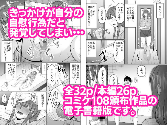 母子共ニ欲求不満・・・？ サンプル画像2
