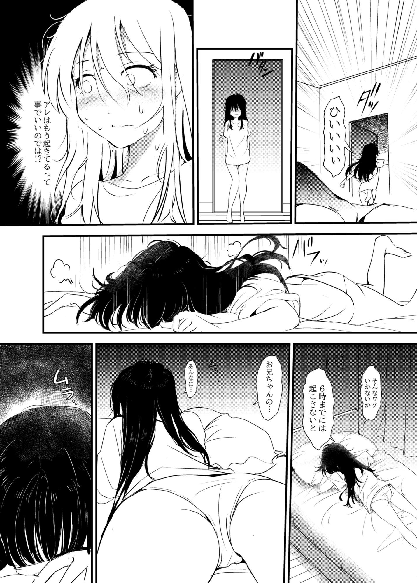 毎朝妹がお兄ちゃんを起こすだけのお話 サンプル画像5