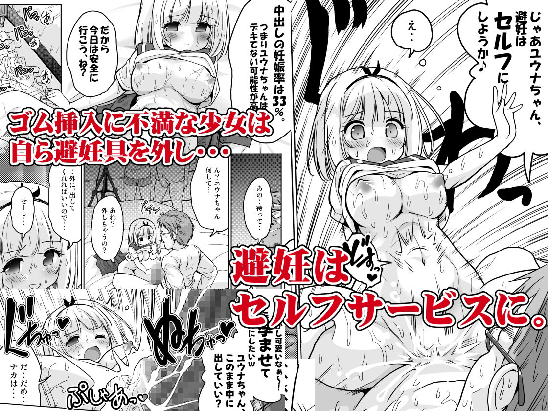気持ち良すぎる枕営業第15話・姉妹丼編 サンプル画像3