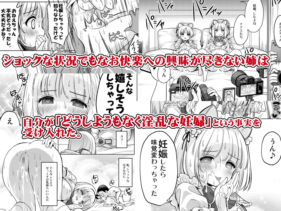 気持ち良すぎる枕営業第15話・姉妹丼編 サンプル画像7