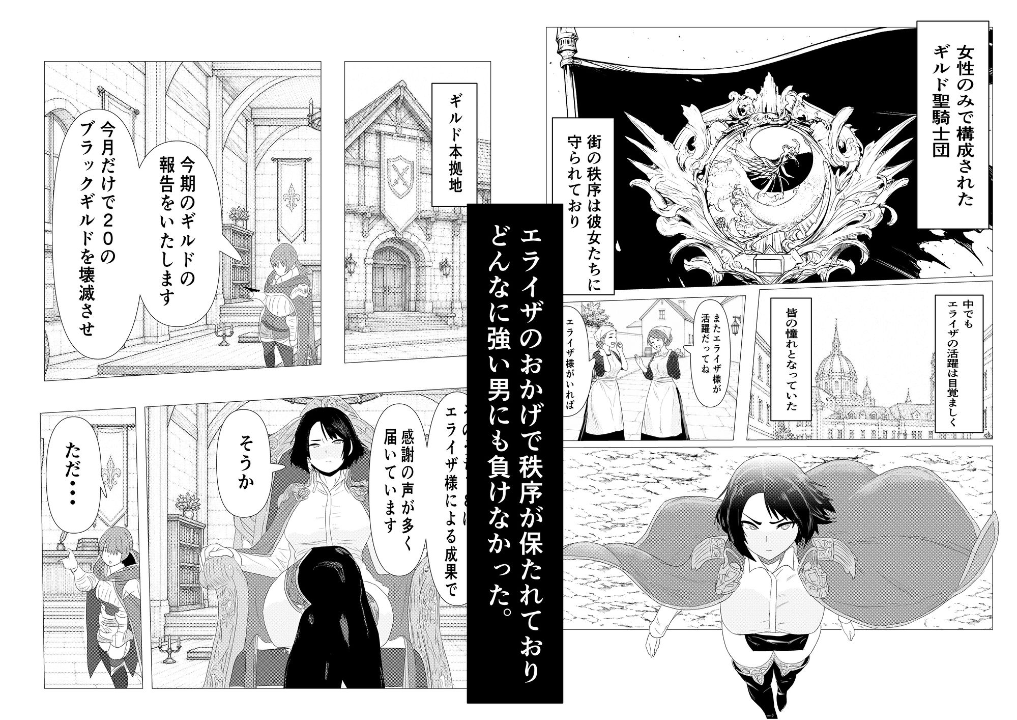 気高き女団長が堕ちるまで サンプル画像2