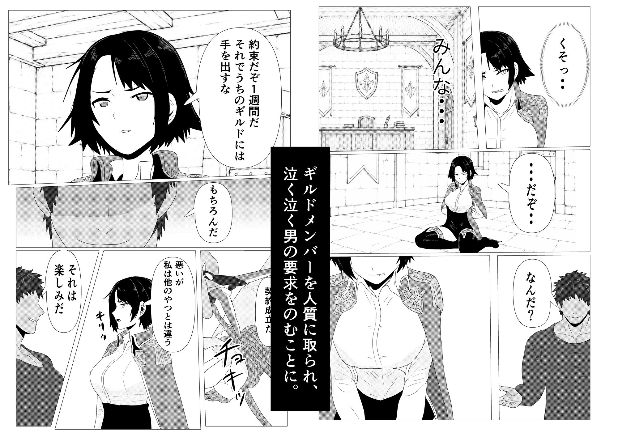 気高き女団長が堕ちるまで サンプル画像4