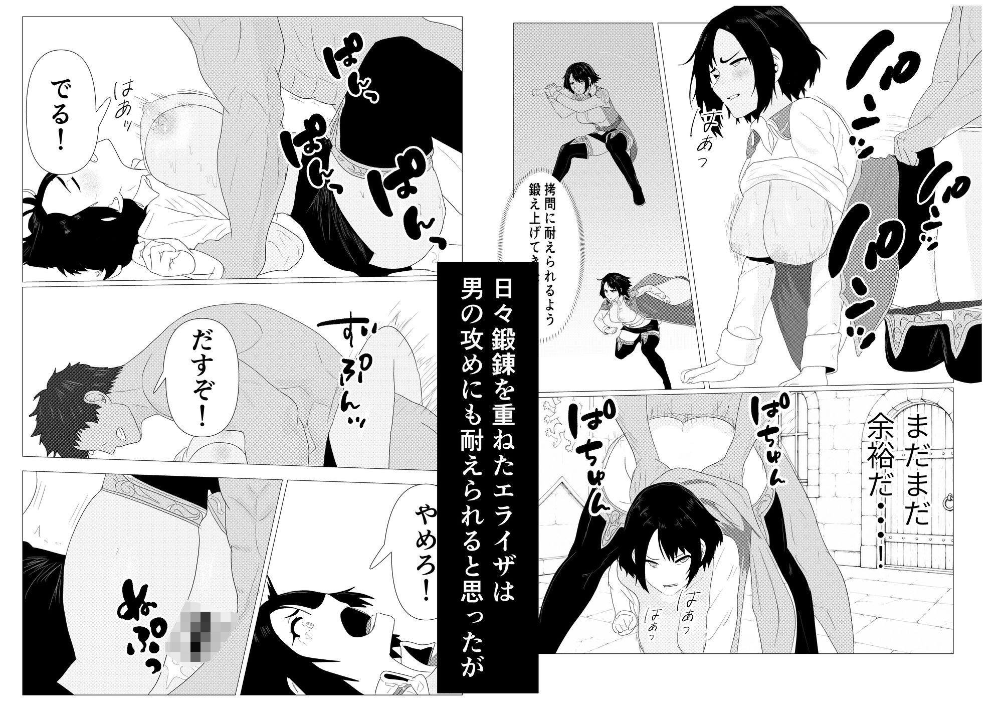 気高き女団長が堕ちるまで サンプル画像5