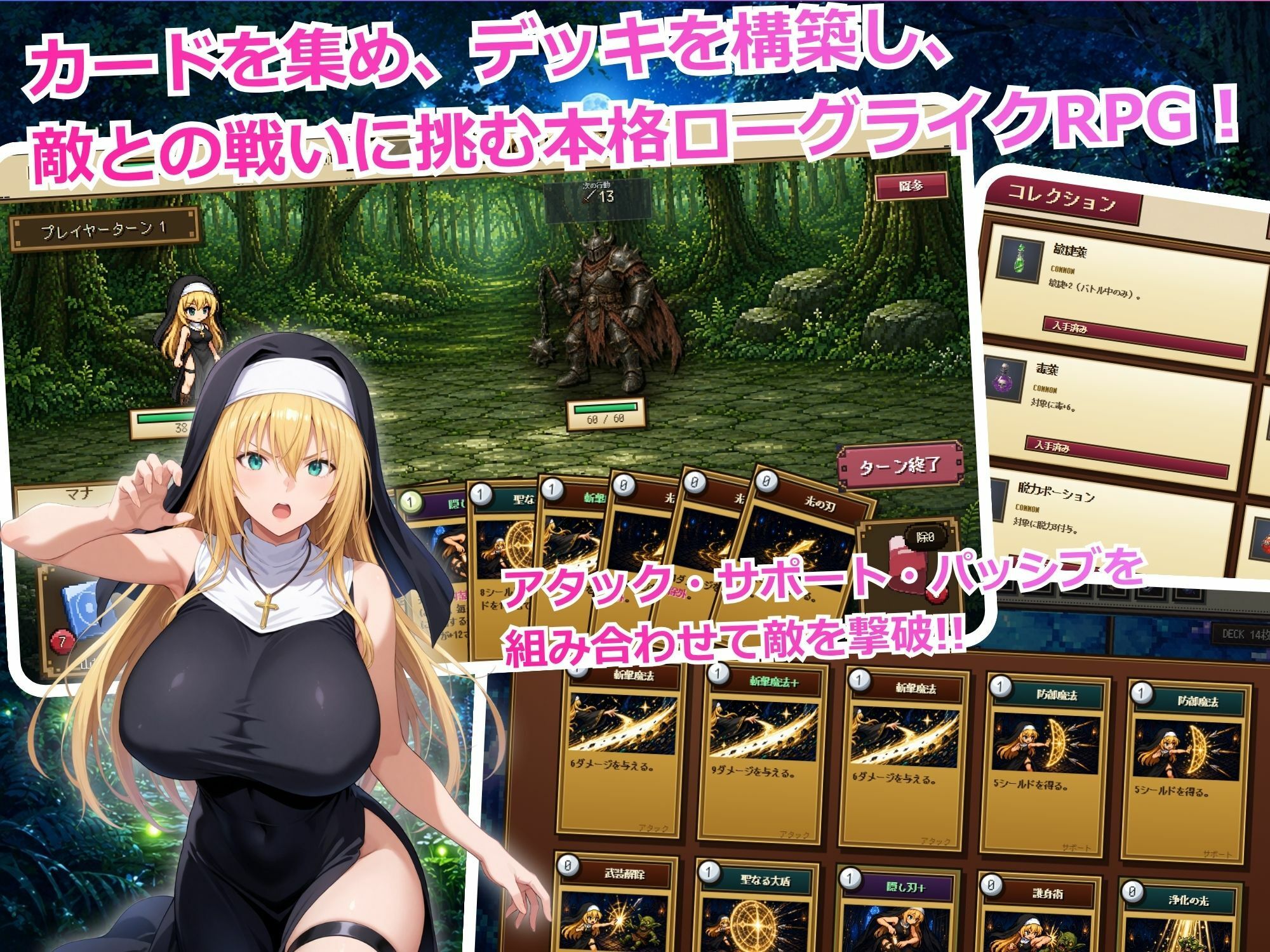 気高き聖女リゼット、敗北する 〜体を捧げるローグライクRPG〜 サンプル画像3