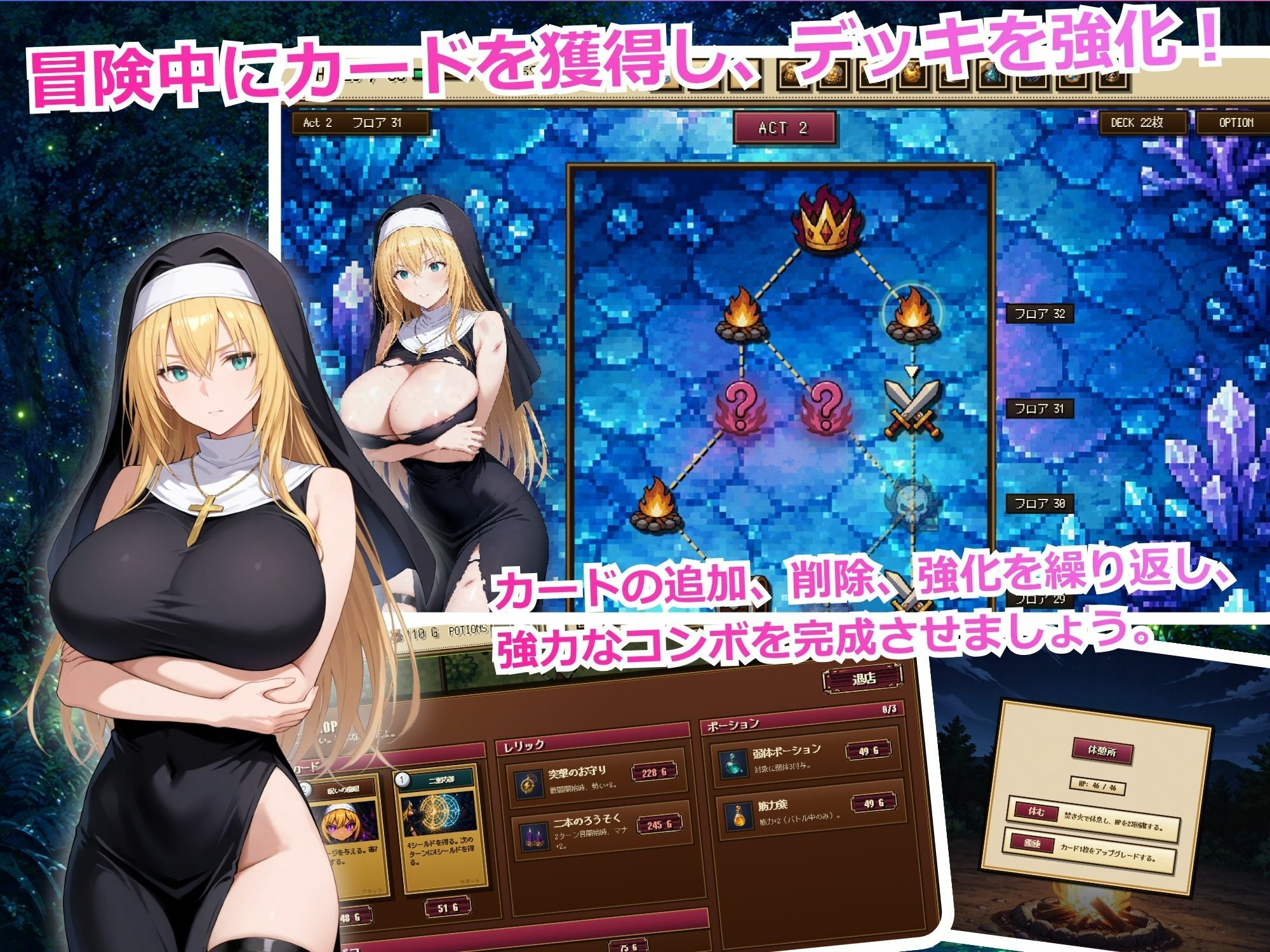 気高き聖女リゼット、敗北する 〜体を捧げるローグライクRPG〜 サンプル画像4