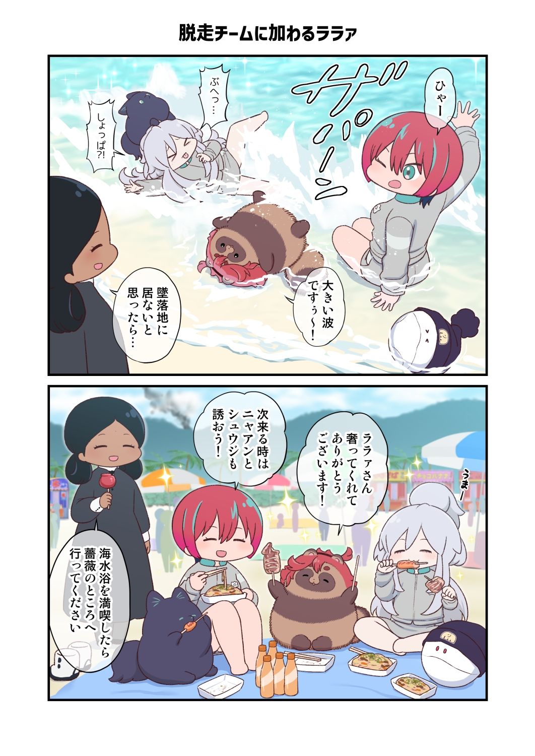 水星から来ました！出張たぬき編2 サンプル画像1