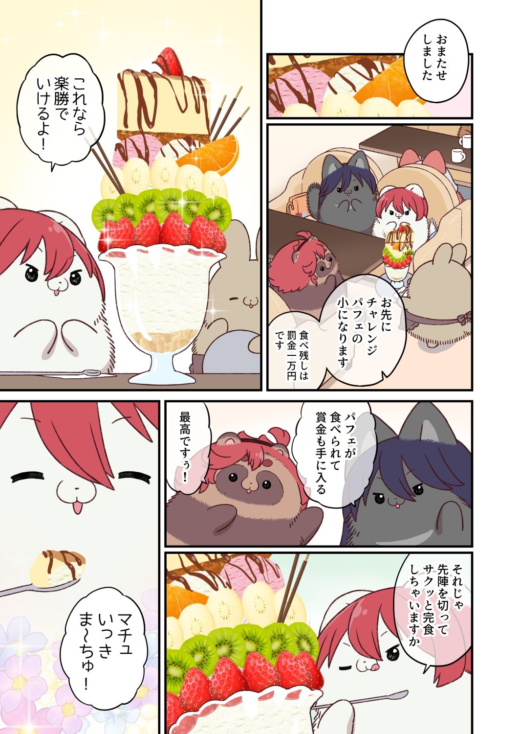 水星から来ました！出張たぬき編2 サンプル画像4