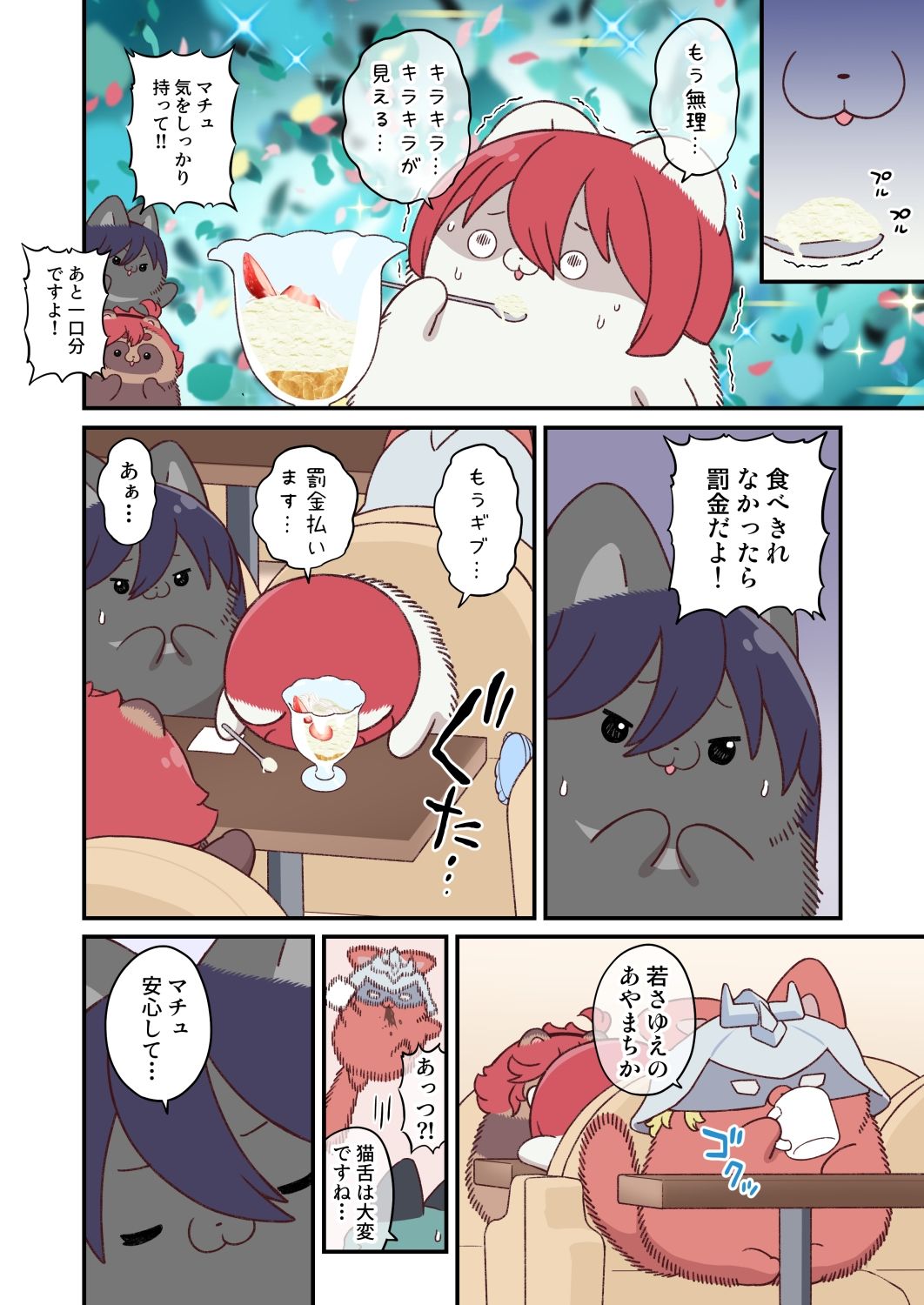水星から来ました！出張たぬき編2 サンプル画像5