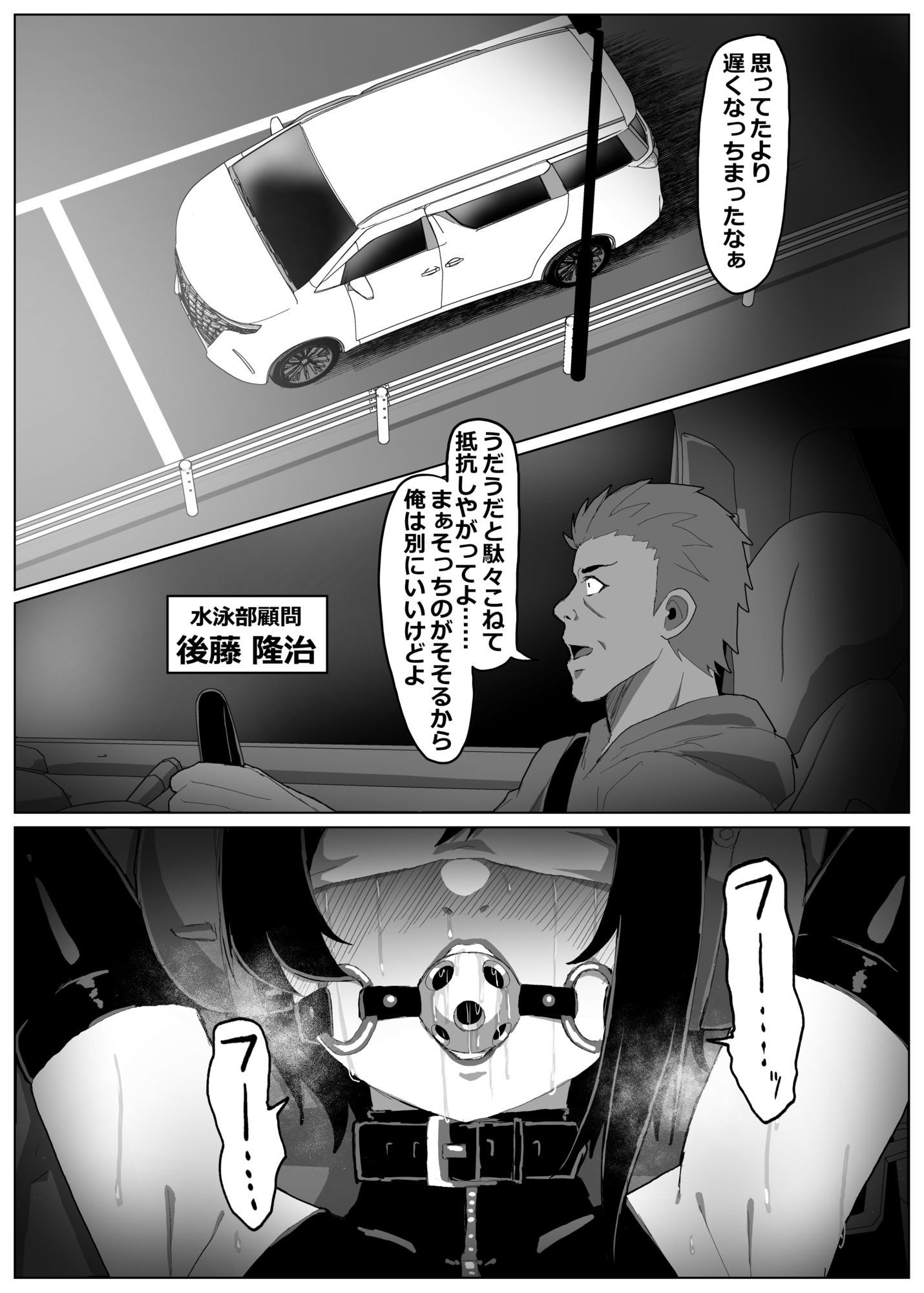 水瀬鈴華の非日常 サンプル画像4