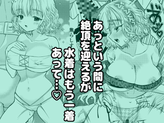 水着の姉ちゃん（『同棲してる姉と弟』番外編） サンプル画像2